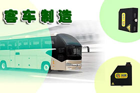 行業(yè)經(jīng)典丨推動客車制造業(yè)高質(zhì)量發(fā)展---匠心品質(zhì)、不忘初心