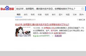 媒體報(bào)道|創(chuàng)業(yè)5年，連續(xù)盈利，創(chuàng)想智控做對(duì)了什么？