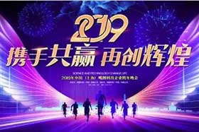 元旦快樂(lè) ▏回首2018、感恩有你，2019我們不一樣！
