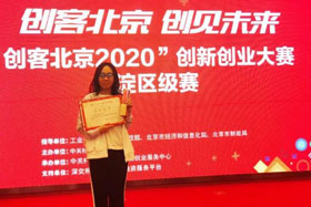 喜訊丨北京創(chuàng)想智控榮獲“創(chuàng)客中國”暨“創(chuàng)客北京2020”創(chuàng)新創(chuàng)業(yè)大賽二等獎、北京市100強企業(yè)！