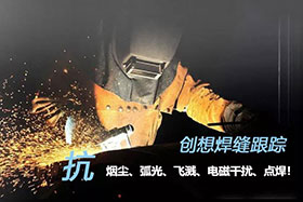 深度丨創(chuàng)想激光焊縫跟蹤器應(yīng)用于氬弧焊接實(shí)現(xiàn)替代人工作業(yè)、提高焊接質(zhì)量！