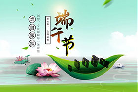 節(jié)日丨龍舟浩蕩、粽米飄香--創(chuàng)想智控祝您端午安康！