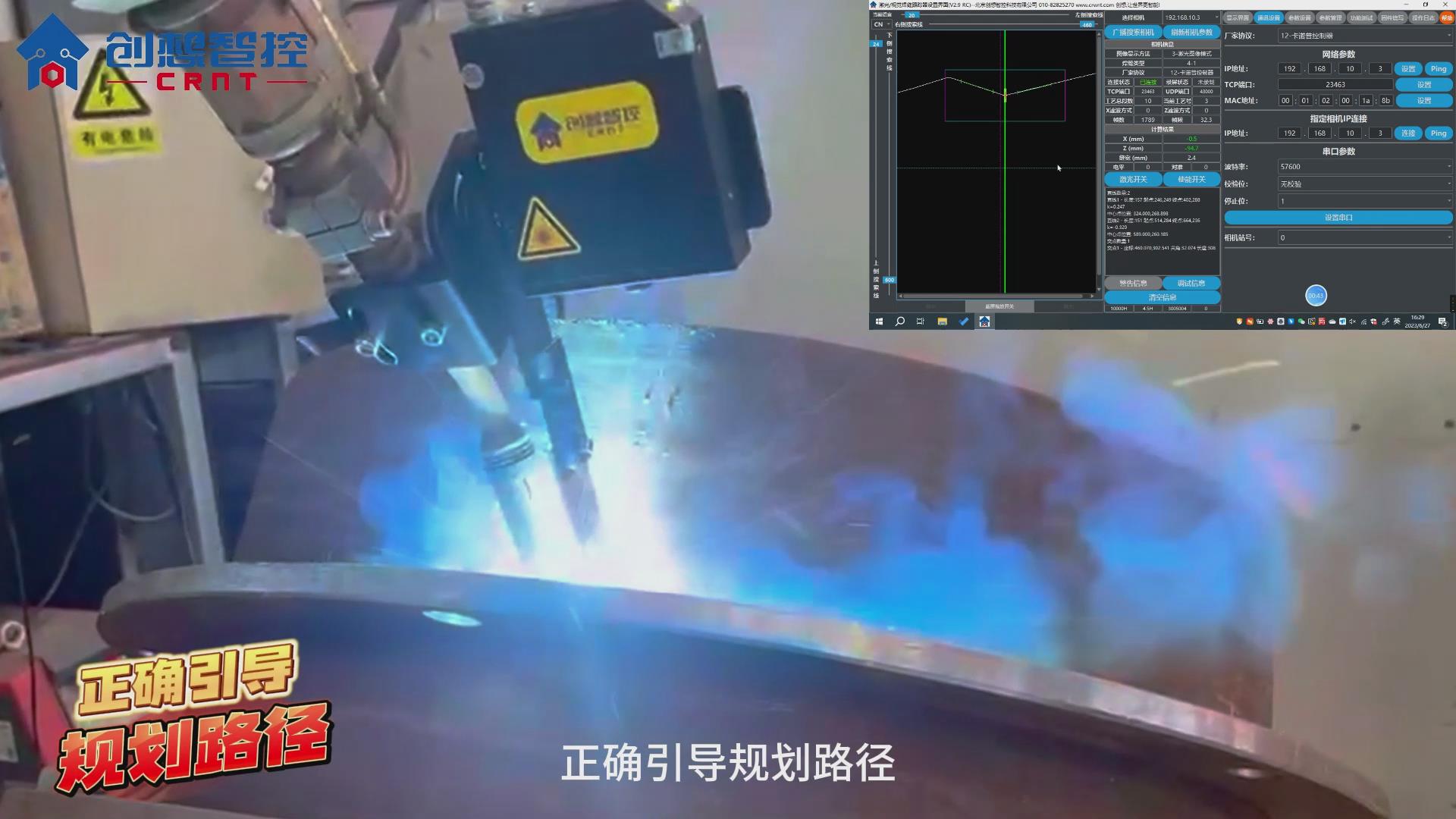 焊接車間智能化改造：焊縫跟蹤系統(tǒng)選型評估要點