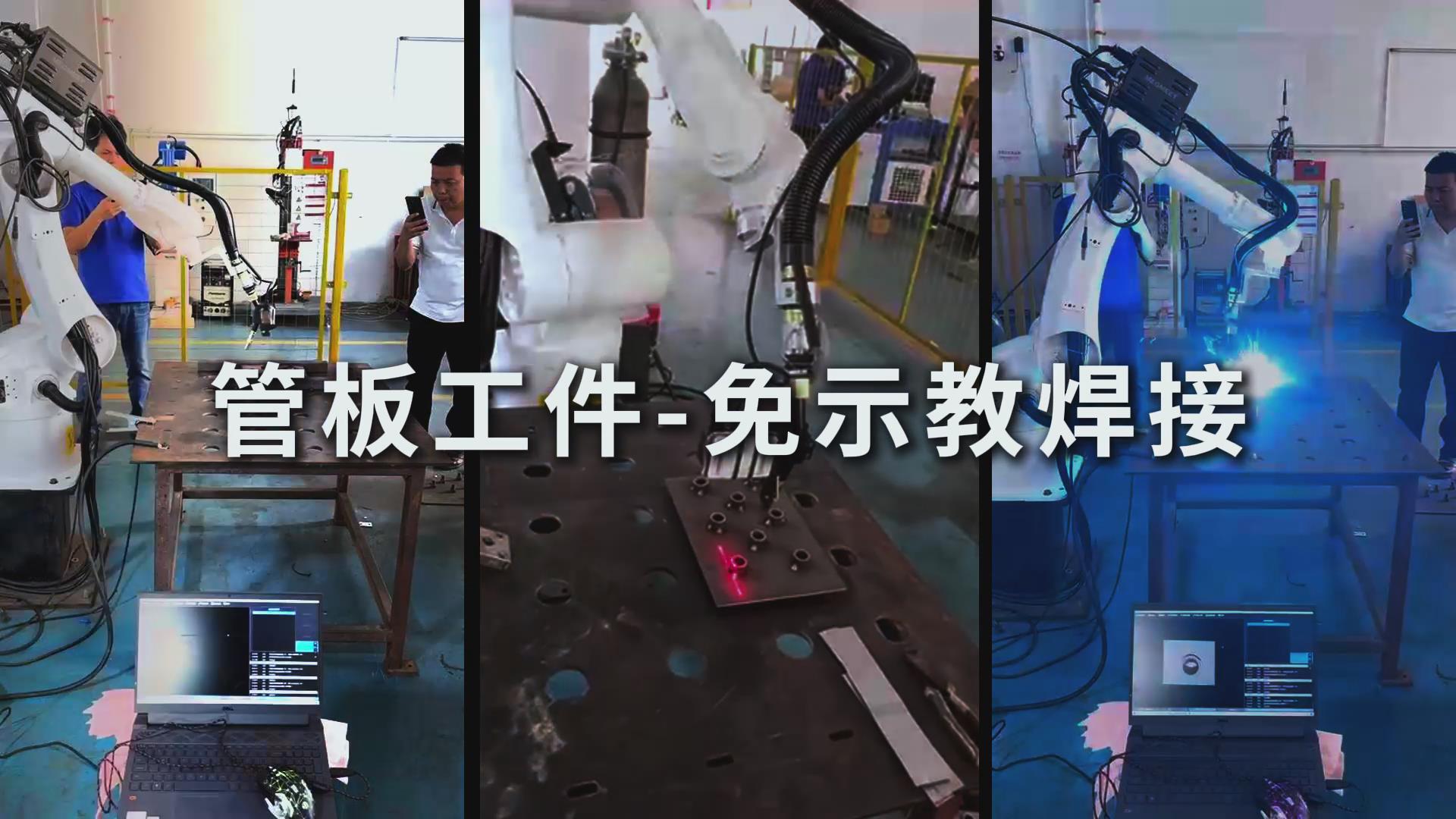 創(chuàng)想智控焊縫激光跟蹤系統(tǒng)在管板免示教焊接的應(yīng)用