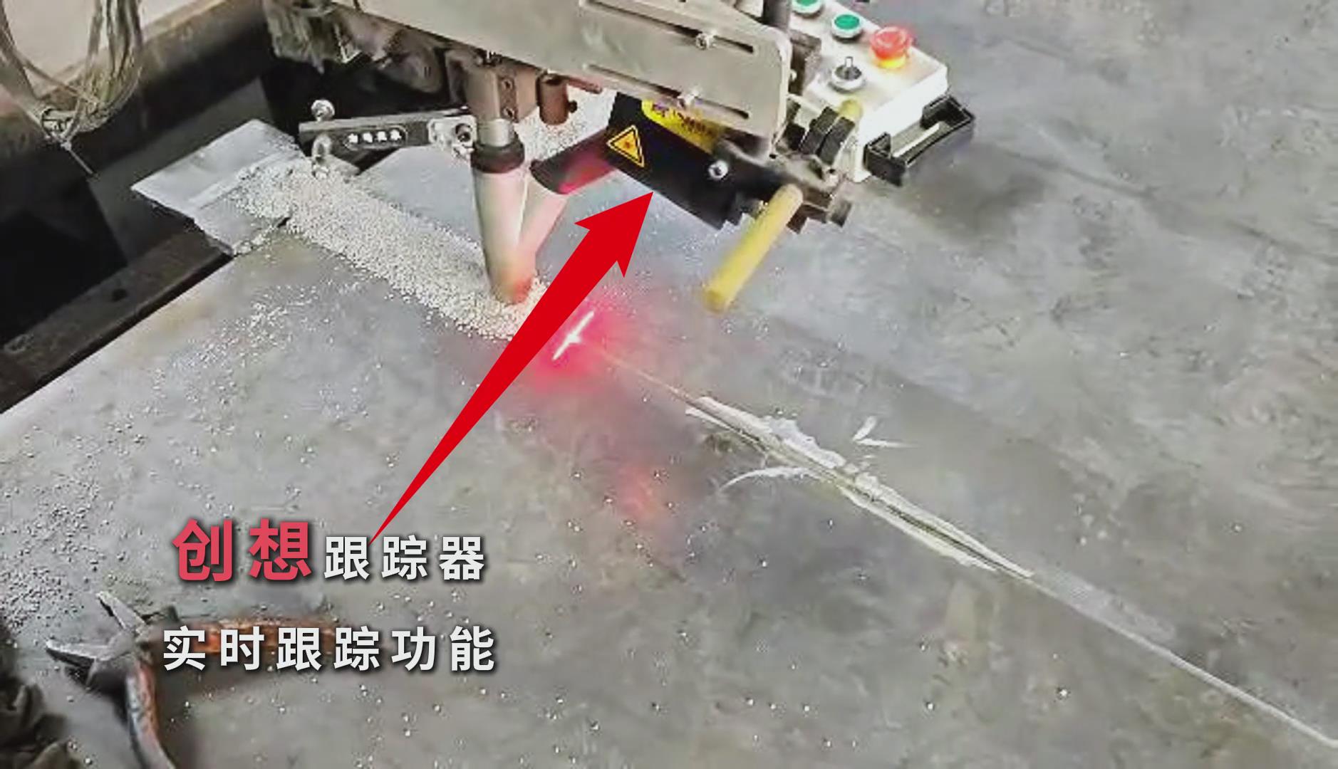 創(chuàng)想智控激光焊縫跟蹤系統(tǒng)助力管道行業(yè)專機(jī)埋弧焊智能化升級