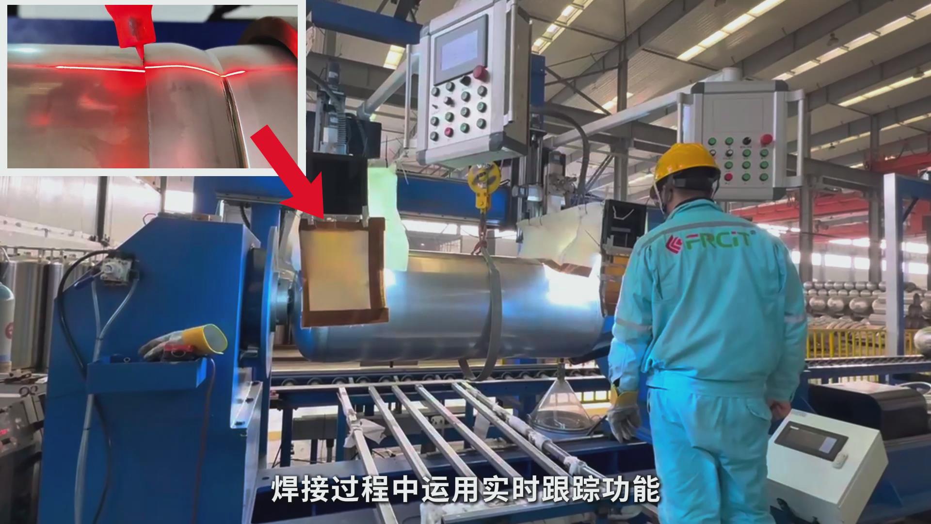 高精度激光焊縫跟蹤技術(shù)助力壓力容器制造——氟氣罐焊接專機(jī)智能化升級(jí)