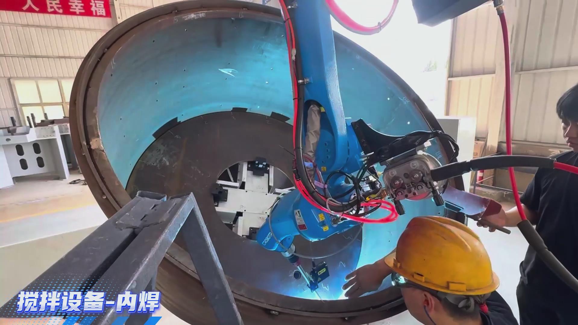 卡諾普機(jī)器人搭載創(chuàng)想智控激光焊縫跟蹤系統(tǒng)，實(shí)現(xiàn)攪拌設(shè)備焊接智能化升級