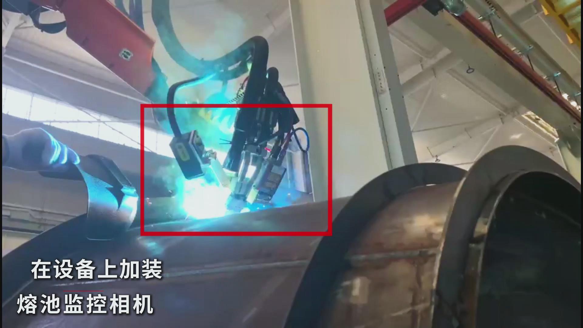創(chuàng)想智控焊接相機(jī)助力工程汽車罐體焊接——實(shí)現(xiàn)熔池實(shí)時(shí)監(jiān)控與質(zhì)量可視化 創(chuàng)想智控焊接相機(jī)助力工程汽車罐體焊接——實(shí)現(xiàn)熔池實(shí)時(shí)監(jiān)控與質(zhì)量可視化