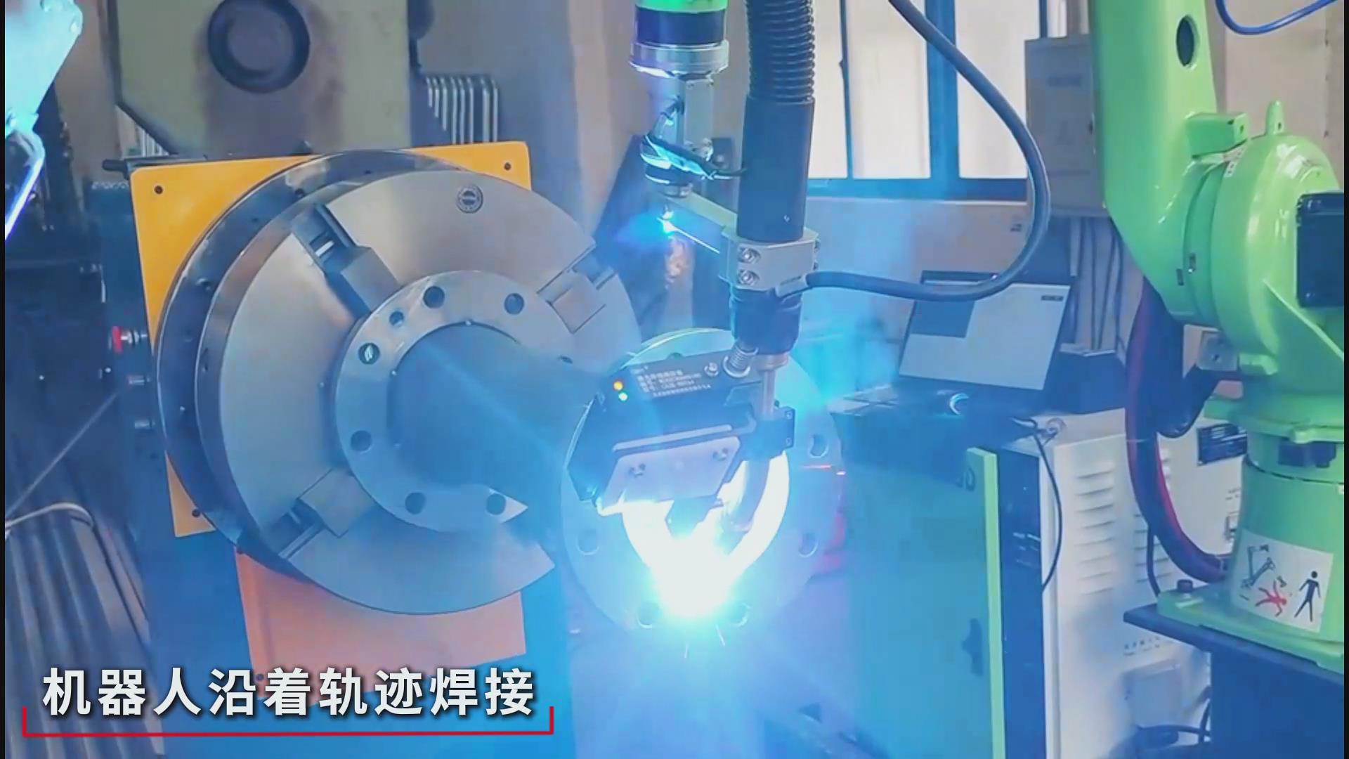 創(chuàng)想智控焊縫激光跟蹤糾偏系統(tǒng)助力爾必地機(jī)器人智能高效焊接管道法蘭盤(pán)