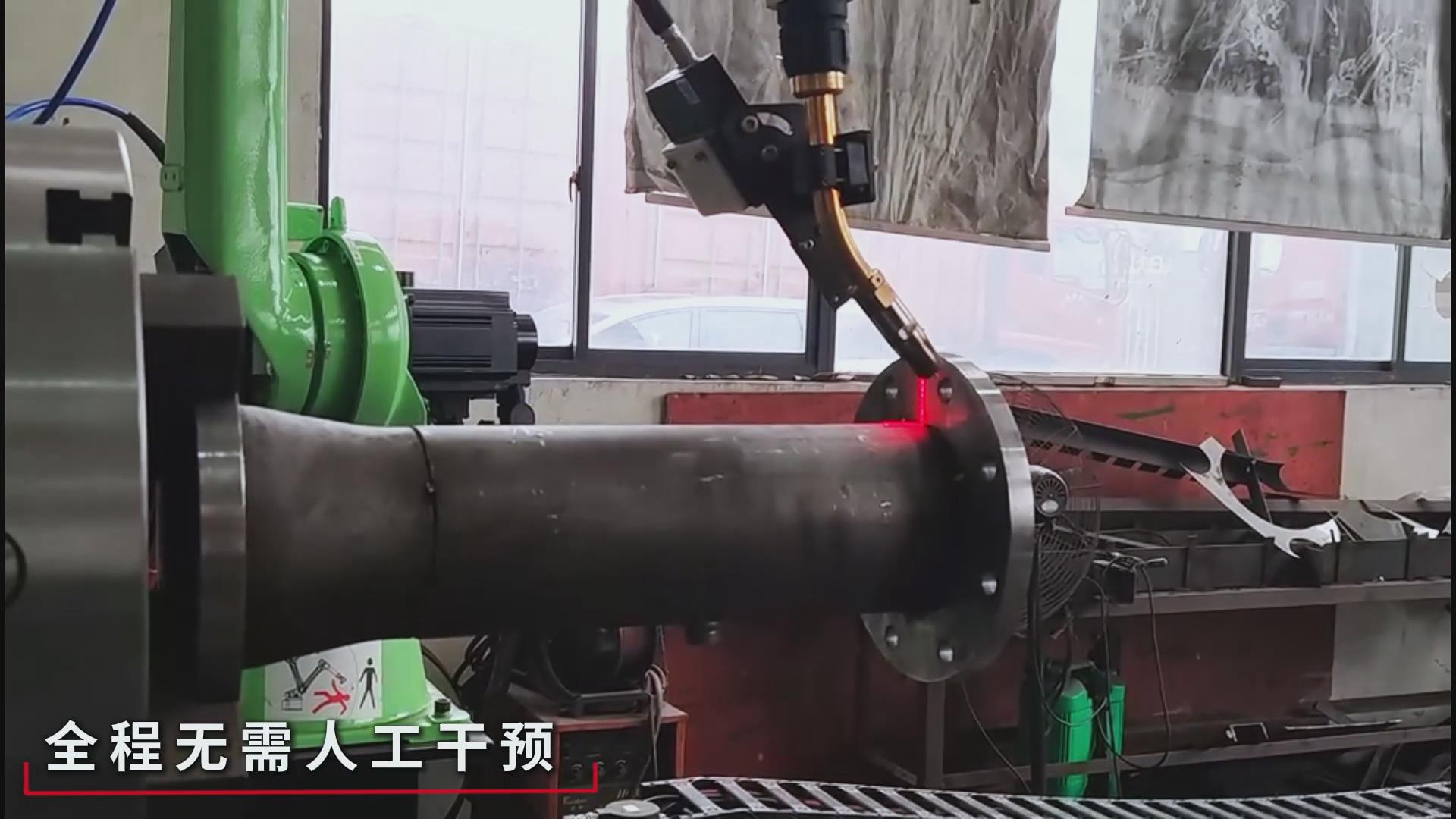 創(chuàng)想智控焊縫激光跟蹤糾偏系統(tǒng)助力爾必地機(jī)器人智能高效焊接管道法蘭盤(pán)